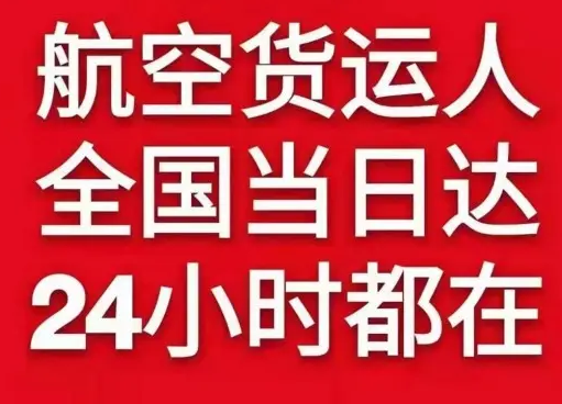 乌兰察布集宁航空邮寄货物、航空货运:物流行业各岗位招聘